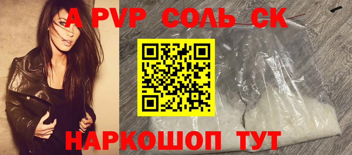 Alpha PVP СК КРИС  APVP кристаллы  Феодосия  Alpha PVP Crystall  Вход с VPN 
