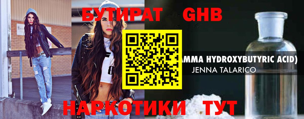 Бутират бутик Феодосия