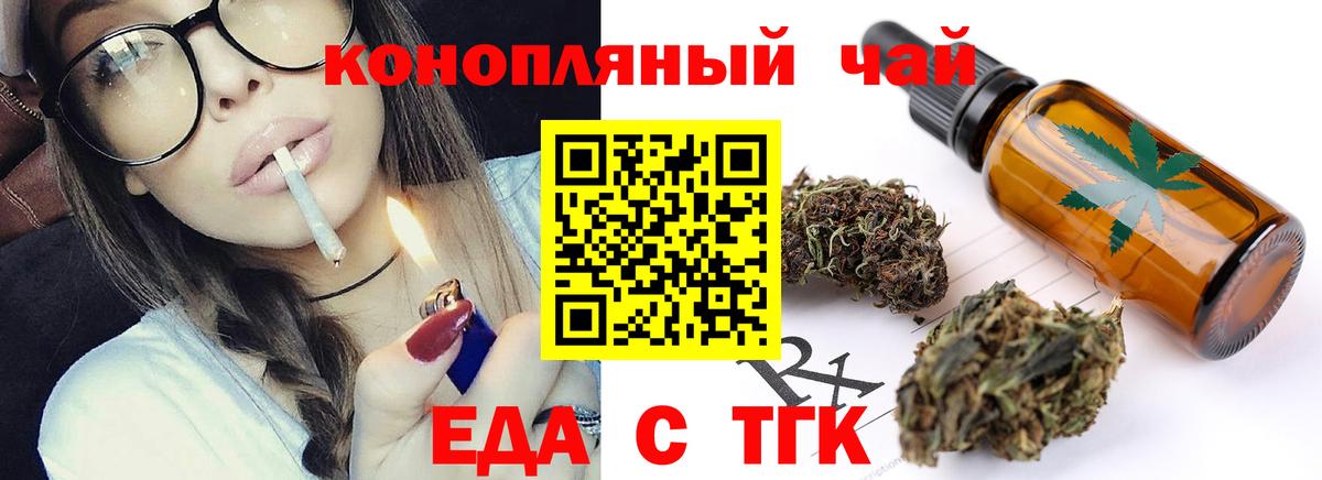 Феодосия  Печенье с ТГК марихуана  Вход с VPN 