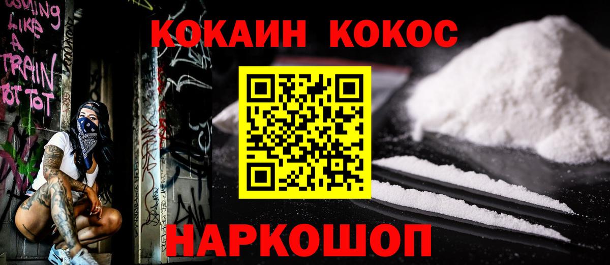 КОКАИН Боливия  КОКАИН FishScale  Феодосия  Вход с VPN 