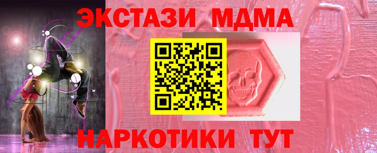 Феодосия  ЭКСТАЗИ бентли  Экстази  Вход с VPN  ЭКСТАЗИ 300 mg 
