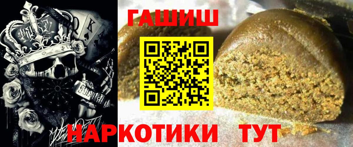 Феодосия  ГАШ Ice-O-Lator  ГАШИШ VHQ  Вход с VPN 