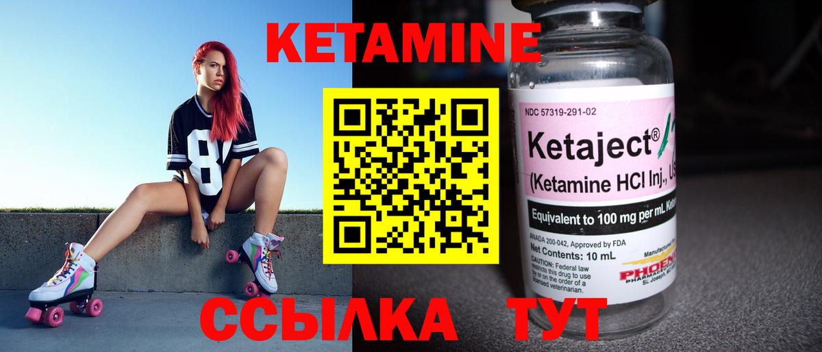 Феодосия  КЕТАМИН VHQ  Вход с VPN 