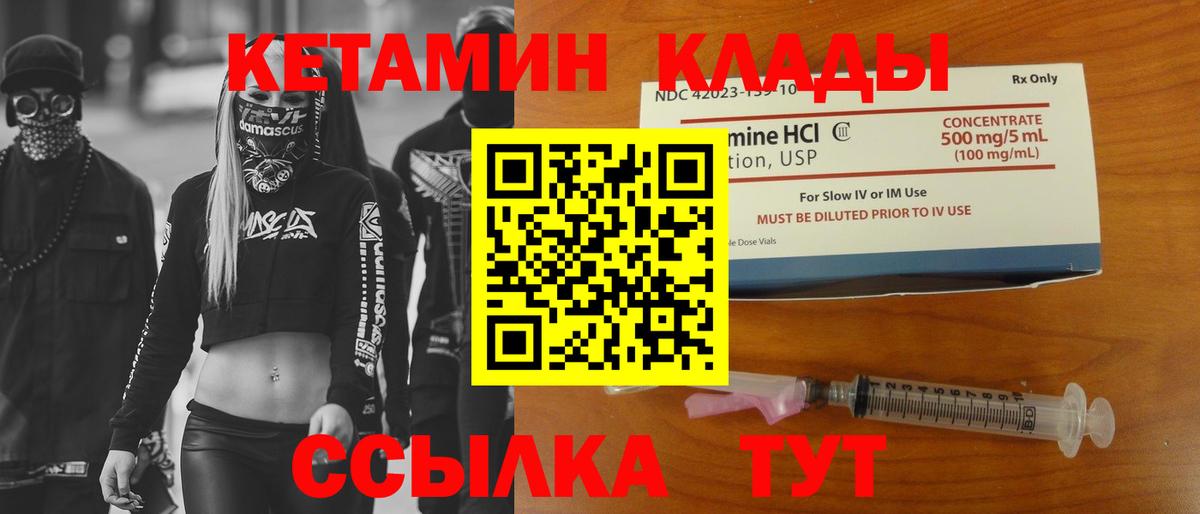 КЕТАМИН VHQ Феодосия
