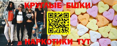 круглые Нальчик