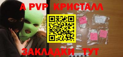 ALPHA-PVP Можайск