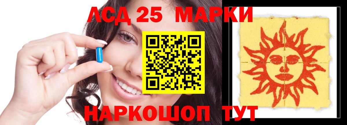Лсд 25 экстази кислота  ЛСД экстази ecstasy  Феодосия  Вход с VPN 