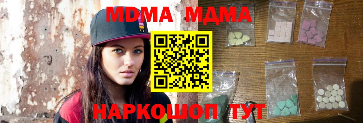 MDMA Molly Феодосия