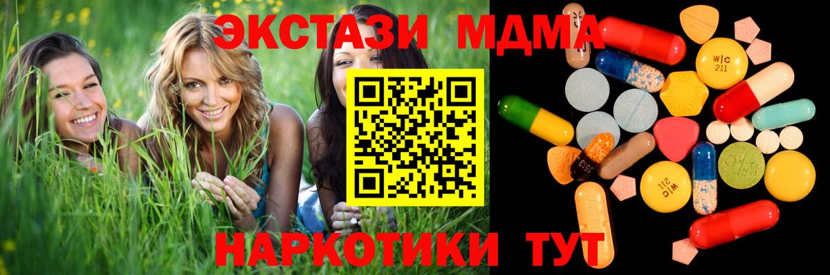 Феодосия  MDMA кристаллы  Вход с VPN 
