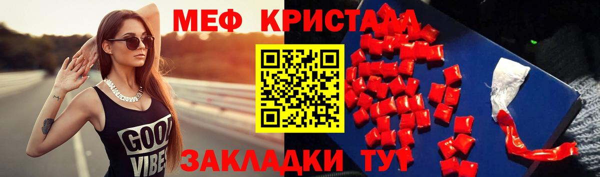 Меф mephedrone  МЯУ-МЯУ  Феодосия  Вход с VPN  МЯУ-МЯУ мука 