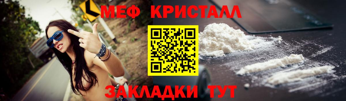 Мефедрон кристаллы Феодосия