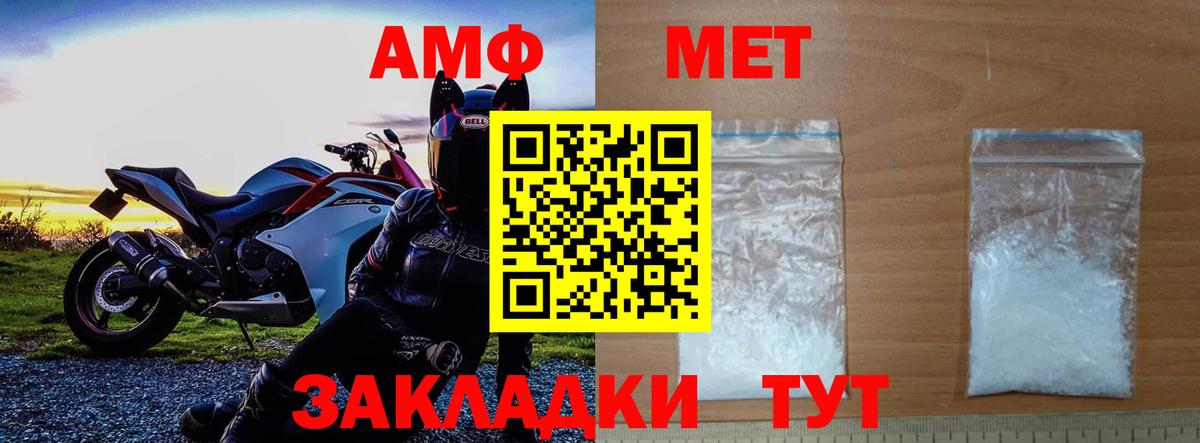 Первитин винт  Метамфетамин  Феодосия  Вход с VPN 