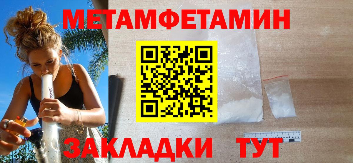 МЕТАМФЕТАМИН винт Феодосия