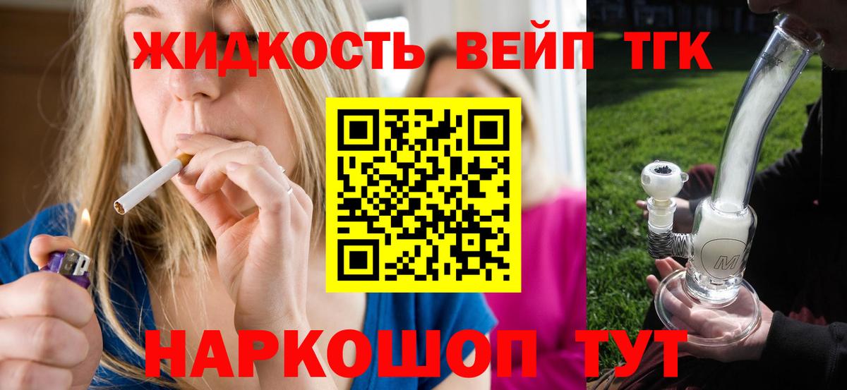 Дистиллят ТГК жижа  Вход с VPN  Феодосия 
