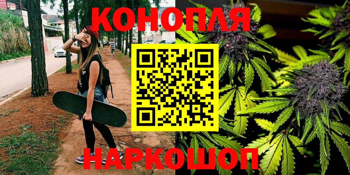 Феодосия  Бошки Шишки SATIVA & INDICA  Марихуана планчик  Вход с VPN 